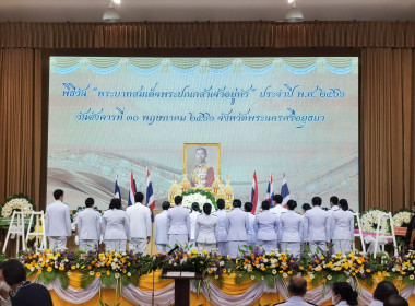 ร่วมพิธีวัน&quot;พระบาทสมเด็จพระปกเกล้าเจ้าอยู่หัว&quot; ประจำปี 2566 พารามิเตอร์รูปภาพ 6