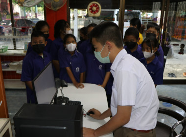 โครงการทัศนศึกษาเพื่อเสริมสร้างประสบการณ์ด้านการสหกรณ์แก่นักเรียน ปีงบประมาณ พ.ศ.2566 ... พารามิเตอร์รูปภาพ 8