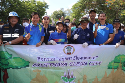 สหกรณ์จังหวัด ร่วมกิจกรรมอยุธยาเมืองสะอาด พารามิเตอร์รูปภาพ 1