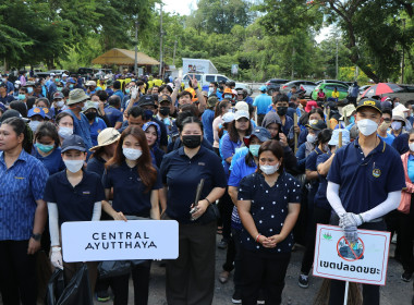 สหกรณ์จังหวัด ร่วมกิจกรรมอยุธยาเมืองสะอาด พารามิเตอร์รูปภาพ 2