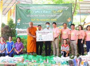 สหกรณ์จังหวัด ร่วมกับขบวนการสหกรณ์จังหวัดพระนครศรีอยุธยา ... พารามิเตอร์รูปภาพ 2