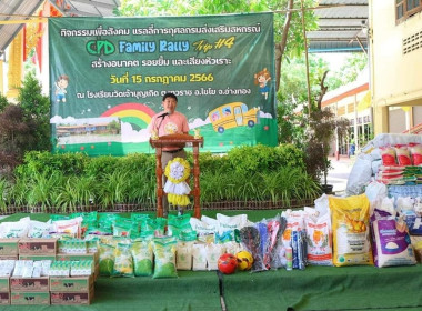 สหกรณ์จังหวัด ร่วมกับขบวนการสหกรณ์จังหวัดพระนครศรีอยุธยา ... พารามิเตอร์รูปภาพ 1