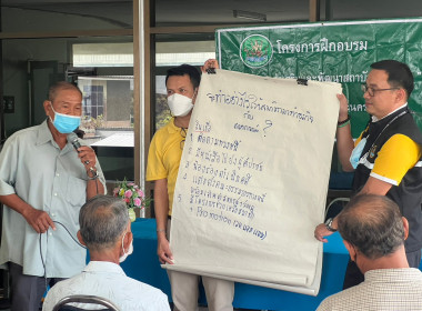 โครงการฝึกอบรม หลักสูตร “ส่งเสริมและพัฒนาสถาบันเกษตรกร” ณ ... พารามิเตอร์รูปภาพ 7
