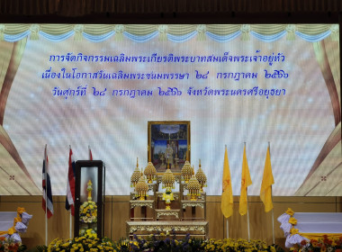 กิจกรรมเฉลิมพระเกียรติ พระบาทสมเด็จพระเจ้าอยู่หัว ... พารามิเตอร์รูปภาพ 1