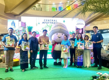 สหกรณ์จังหวัด ร่วมพิธีเปิดงาน &quot;เซ็นทรัล อยุธยาเกษตรฟาร์มสุข&quot; พารามิเตอร์รูปภาพ 3