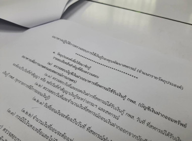 ลงพื้นที่ตรวจสอบและติดตามการใช้เงินกู้กองทุนพัฒนาสหกรณ์ ... พารามิเตอร์รูปภาพ 5