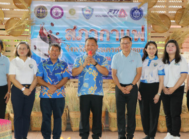 ร่วมกิจกรรมสภากาแฟจังหวัดพระนครศรีอยุธยา ประจำเดือนกันยายน ... พารามิเตอร์รูปภาพ 3