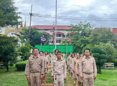 กิจกรรมเนื่องใน &quot;วันพระราชทานธงชาติไทย&quot; วันที่ 28 กันยายน ... พารามิเตอร์รูปภาพ 4