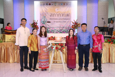 สหกรณ์จังหวัด ร่วมกิจกรรมสภากาแฟจังหวัดพระนครศรีอยุธยา ... พารามิเตอร์รูปภาพ 1