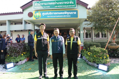 สหกรณ์จังหวัด ร่วมพิธีเปิดศูนย์บริการเกษตรพิรุณราช ณ ... พารามิเตอร์รูปภาพ 1