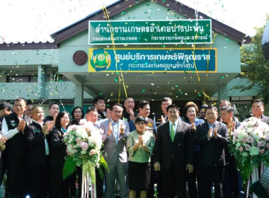 สหกรณ์จังหวัด ร่วมพิธีเปิดศูนย์บริการเกษตรพิรุณราช ณ ... พารามิเตอร์รูปภาพ 7