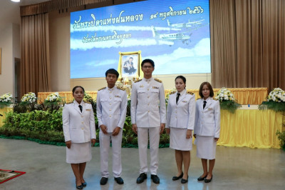 สหกรณ์จังหวัด ร่วมพิธี เนื่องในวัน “พระบิดาแห่งฝนหลวง” ... พารามิเตอร์รูปภาพ 1