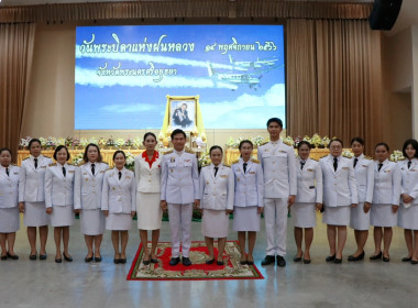 สหกรณ์จังหวัด ร่วมพิธี เนื่องในวัน “พระบิดาแห่งฝนหลวง” ... พารามิเตอร์รูปภาพ 4