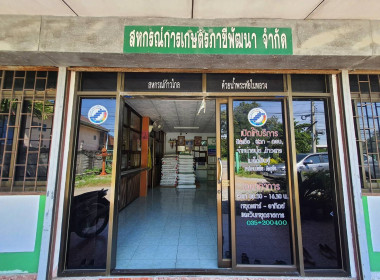 การตรวจสอบและติดตามการใช้เงินกู้กองทุนพัฒนาสหกรณ์ ครั้งที่ 2 พารามิเตอร์รูปภาพ 12