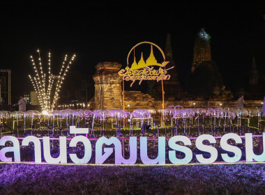 ร่วมพิธีเปิดงาน “ยอยศยิ่งฟ้าอยุธยามรดกโลก ประจำปี 2566” ... พารามิเตอร์รูปภาพ 7