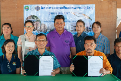 โครงการระบบส่งเสริมเกษตรแบบแปลงใหญ่ ปีงบประมาณ 2567 พารามิเตอร์รูปภาพ 1