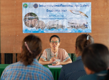 โครงการระบบส่งเสริมเกษตรแบบแปลงใหญ่ ปีงบประมาณ 2567 พารามิเตอร์รูปภาพ 8