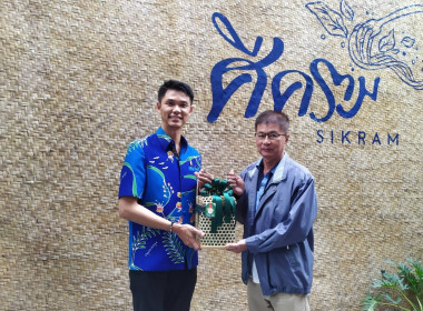 โครงการส่งความสุขในเทศกาลปีใหม่ โดยนำสินค้าสมาชิกสหกรณ์ ... พารามิเตอร์รูปภาพ 2