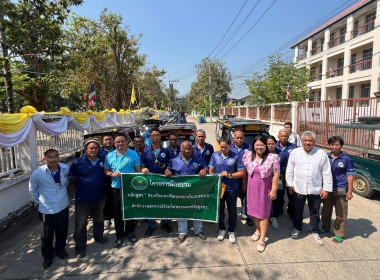 โครงการฝึกอบรม หลักสูตร “ส่งเสริมและพัฒนาสถาบันเกษตรกร” ณ ... พารามิเตอร์รูปภาพ 1