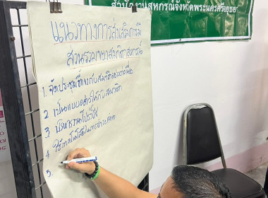 โครงการฝึกอบรม หลักสูตร “ส่งเสริมและพัฒนาสถาบันเกษตรกร” ณ ... พารามิเตอร์รูปภาพ 7