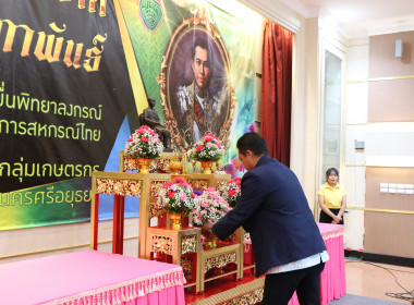 งานวันครบรอบ 108 ปี วันสหกรณ์แห่งชาติ 26 กุมภาพันธ์ พารามิเตอร์รูปภาพ 9