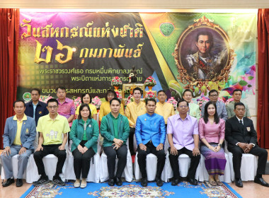 งานวันครบรอบ 108 ปี วันสหกรณ์แห่งชาติ 26 กุมภาพันธ์ พารามิเตอร์รูปภาพ 15