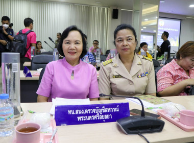 ประชุมคณะกรมการจังหวัดและหัวหน้าส่วนราชการประจำจังหวัดพระนครศรีอยุธยา ครั้งที่ 2/2567 ประจำเดือนกุมภาพันธ์ 2567 ... พารามิเตอร์รูปภาพ 2