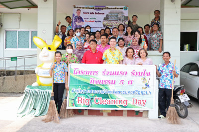 ร่วมทำกิจกรรม “Big Cleaning Day” ... พารามิเตอร์รูปภาพ 1