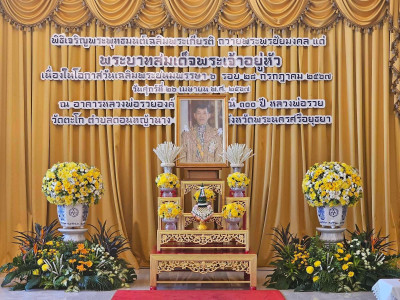 ร่วมพิธีเจริญพระพุทธมนต์เฉลิมพระเกียรติ ถวายพระพรชัยมงคลแด่ ... พารามิเตอร์รูปภาพ 1