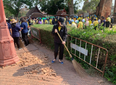 ร่วมกิจกรรม “อยุธยาเมืองสะอาด” ... พารามิเตอร์รูปภาพ 9