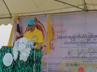 กิจกรรมปลูกต้นไม้เฉลิมพระเกียรติพระบาทสมเด็จพระเจ้าอยู่หัว ... พารามิเตอร์รูปภาพ 3