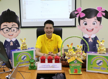 ร่วม Kick off กิจกรรมสหกรณ์ออมดี มีสุข พารามิเตอร์รูปภาพ 2