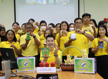 ร่วม Kick off กิจกรรมสหกรณ์ออมดี มีสุข พารามิเตอร์รูปภาพ 4