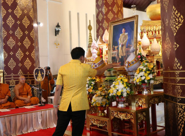 ร่วมพิธีเจริญพระพุทธมนต์เฉลิมพระเกียรติถวายพระพรชัยมงคลพระบาทสมเด็จพระเจ้าอยู่หัว เนื่องในโอกาสวันเฉลิมพระชนมพรรษา 6 รอบ 28 กรกฎาคม 2567 ... พารามิเตอร์รูปภาพ 1