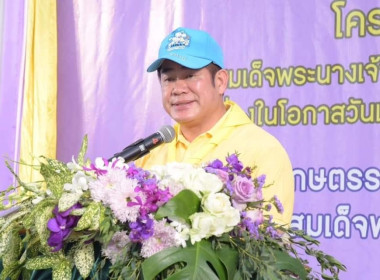 ร่วมงานพิธีเปิดงาน “กระทรวงเกษตรรวมใจปลูกหม่อน น้อมถวาย 46 ... พารามิเตอร์รูปภาพ 2