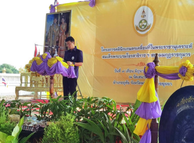 โครงการคลินิกเกษตรเคลื่อนที่ในพระราชานุเคราะห์ ... พารามิเตอร์รูปภาพ 1