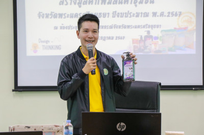 โครงการประชุมเชิงปฏิบัติการ ... พารามิเตอร์รูปภาพ 1