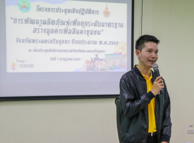 โครงการประชุมเชิงปฏิบัติการ ... พารามิเตอร์รูปภาพ 1