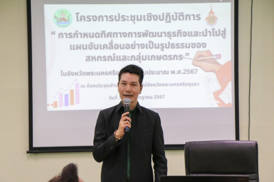 โครงการประชุมเชิงปฏิบัติการ ... พารามิเตอร์รูปภาพ 1