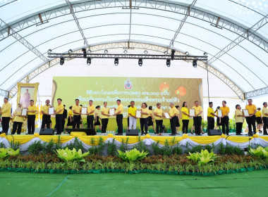 ร่วมพิธีมอบโฉนดเพื่อการเกษตร 72,000 ฉบับ ... พารามิเตอร์รูปภาพ 8