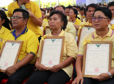 ร่วมพิธีมอบโฉนดเพื่อการเกษตร 72,000 ฉบับ ... พารามิเตอร์รูปภาพ 10