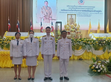 ร่วมพิธีถวายเครื่องราชสักการะและพิธีจุดเทียนถวายพระพรชัยมงคล พระบาทสมเด็จพระเจ้าอยู่หัว เนื่องในโอกาสวันเฉลิมพระชนมพรรษา ประจำปี 2567 ... พารามิเตอร์รูปภาพ 6