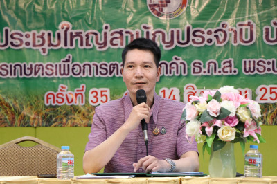 สหกรณ์จังหวัด ประธานเปิดการประชุมใหญ่สามัญประจำปี 2566 ... พารามิเตอร์รูปภาพ 1