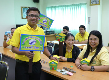 กิจกรรมเปิดกระปุกเงินออมของบุคลากรสำนักงานสหกรณ์จังหวัดพระนครศรีอยุธยา ภายใต้กิจกรรม &quot;สหกรณ์ออมดี มีสุข&quot; ... พารามิเตอร์รูปภาพ 4