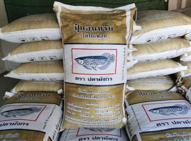 คณะทำงานแก้ไขปัญหาธุรกิจจัดหาสินค้ามาจำหน่าย (ปุ๋ยอินทรีย์) ... พารามิเตอร์รูปภาพ 3