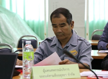 การประชุมคณะทำงานขับเคลื่อนการควบคุมภายในสหกรณ์นอกภาคการเกษตร ... พารามิเตอร์รูปภาพ 6