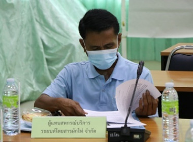 การประชุมคณะทำงานขับเคลื่อนการควบคุมภายในสหกรณ์นอกภาคการเกษตร ... พารามิเตอร์รูปภาพ 8