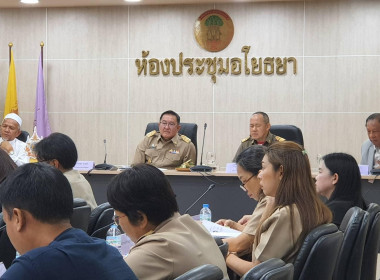 ร่วมประชุมคณะกรรมการขับเคลื่อนการดำเนินงานโครงการพัฒนาอาชีพอย่างยั่งยืนในพระราชดำริ ... พารามิเตอร์รูปภาพ 1