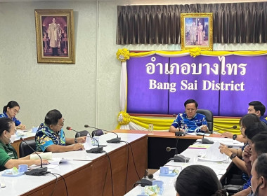 ร่วมประชุมคณะทำงานตรวจสอบขอบเขต รายชื่อ ... พารามิเตอร์รูปภาพ 3