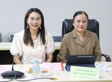 ร่วมประชุมตรวจราชการตามแผนการตรวจราชการของผู้ตรวจราชการกระทรวงเกษตรและสหกรณ์ ประจำปีงบประมาณ พ.ศ.2568 ... พารามิเตอร์รูปภาพ 3